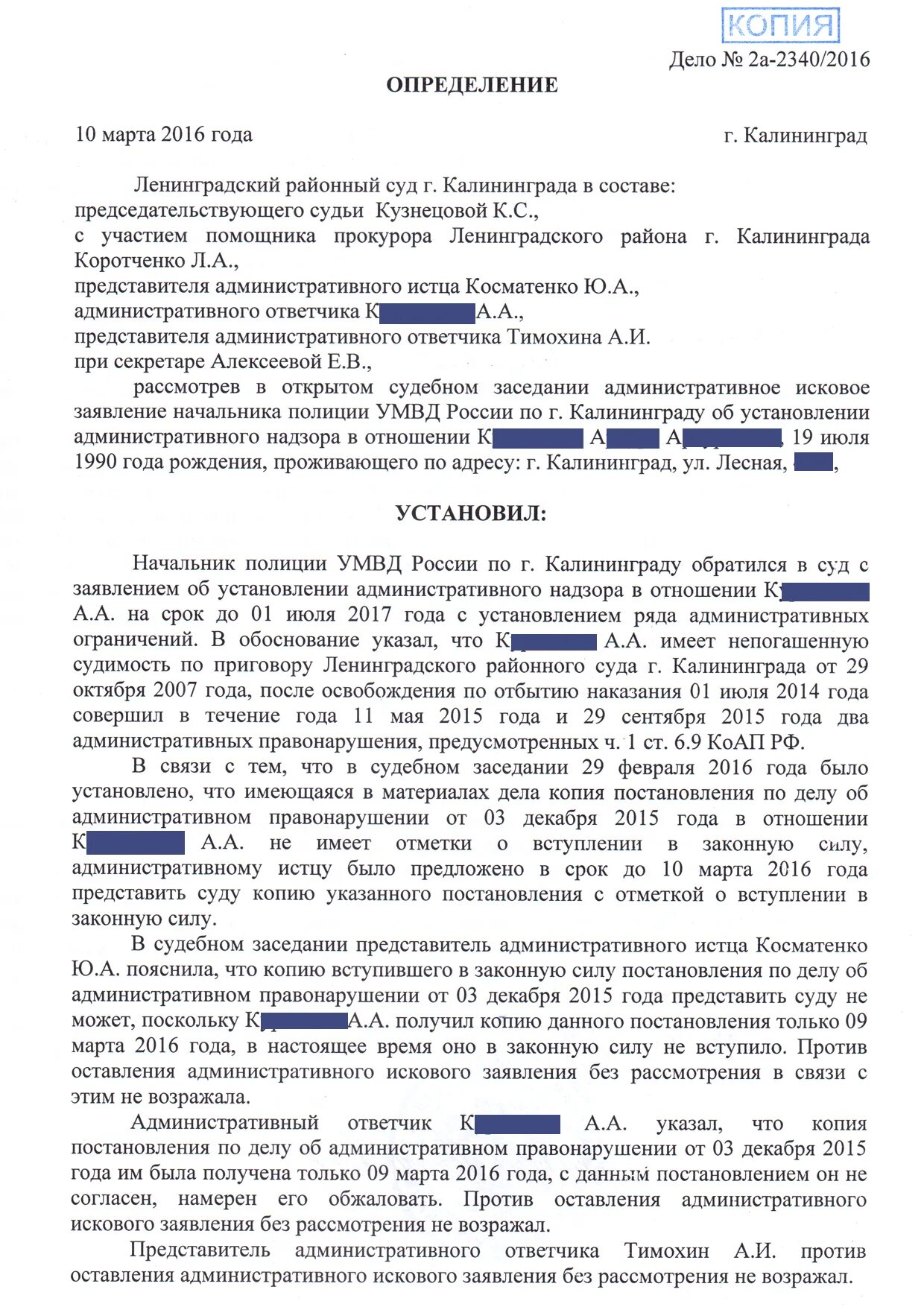 Исковое заявление без рассмотрения. Ходатайство об оставлении заявления без рассмотрения. Ходатайство об оставлении искового заявления без рассмотрения. Заявление об оставлении искового заявления без рассмотрения. Судебное дело оставили без рассмотрения