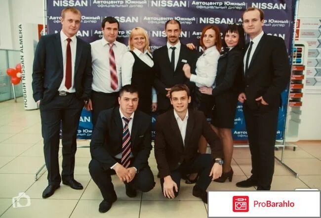 Центр дилер отзывы. Автоцентр южный курск. автоцентр южный курск nissan. сотрудники петровского автоцентра. ниссан курск персонал.