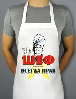 Что подарить шеф повару на новый год