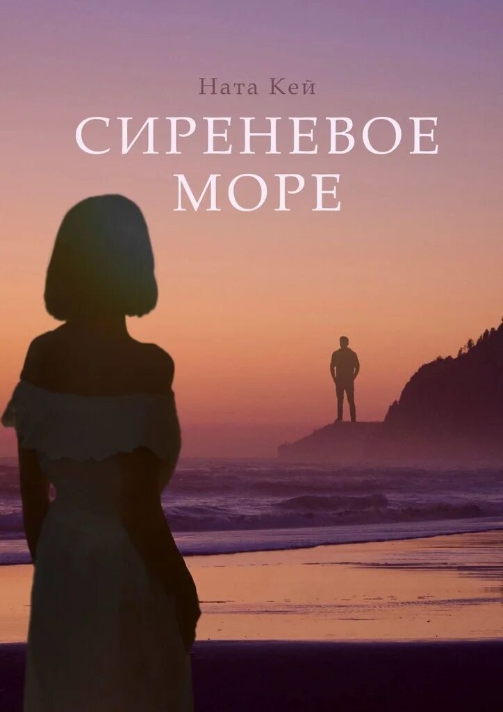 Фиолетовый как море дата выхода серий