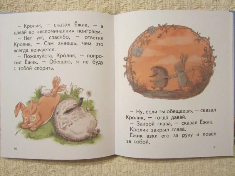 Кафе ежик и кролик. Сказки о Ёжике и кролике (ил. К. Ридделла). Сказки о ежике и кролике пол Стюарт. Сказки о Ёжике и кролике пол Стюарт книга. Сказка о еже.