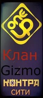 Clan ones