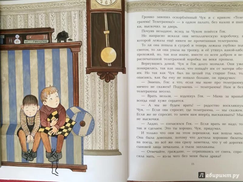 Иллюстрации к рассказу Гайдара Чук и Гек. Чук и гек герои
