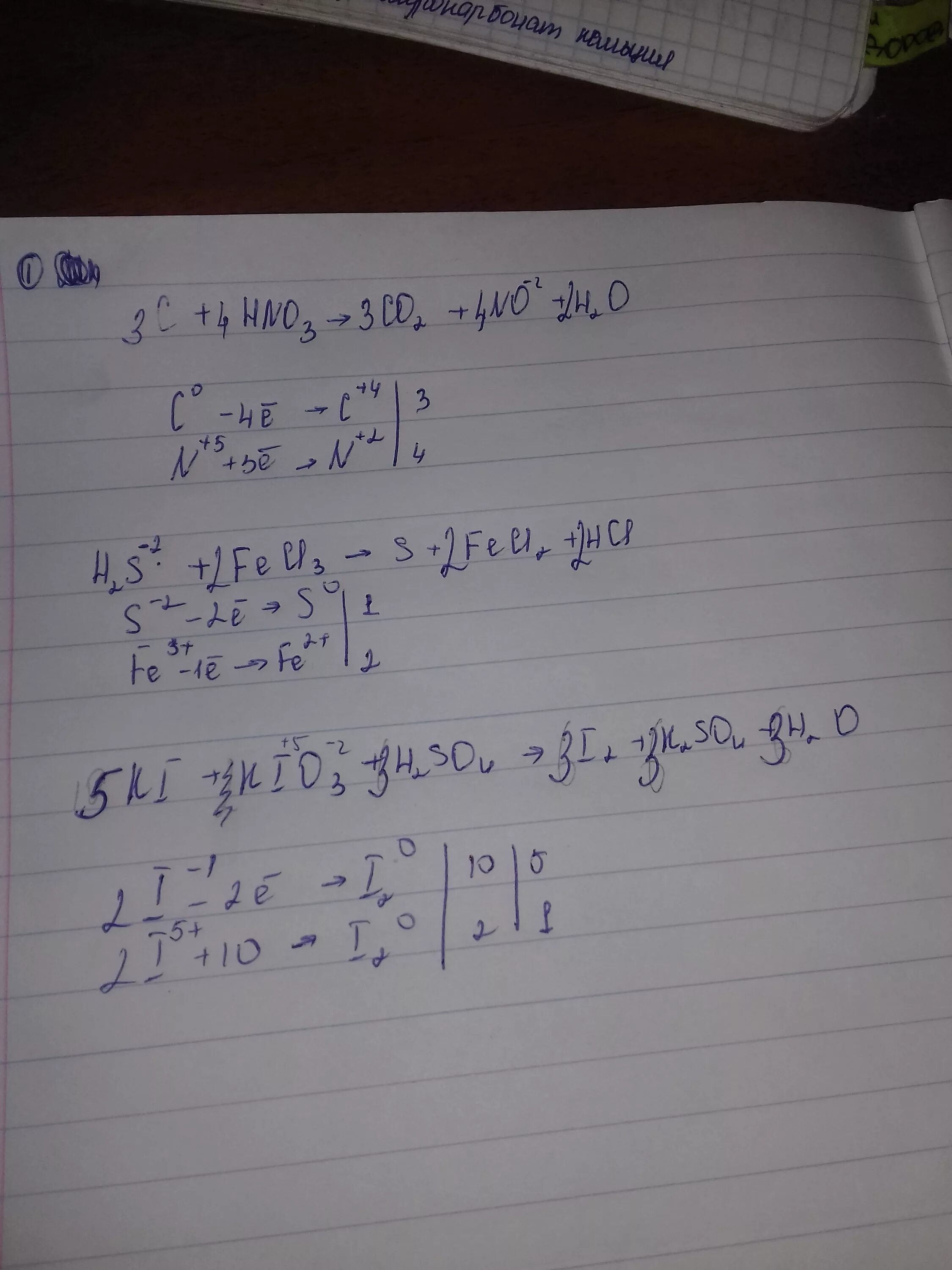 S h2s электронный баланс. Fecl3 h2s fecl2 s HCL метод электронного баланса. Н + S = h2s электронный баланс. Ki+h2so4 электронный баланс. Fecl2 h2so4 реакция