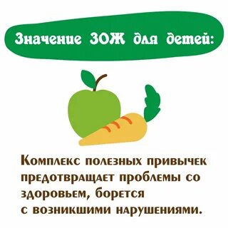 Неделя продвижения здорового образа жизни детей