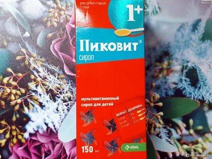 Пиковит для детей от 1 отзывы