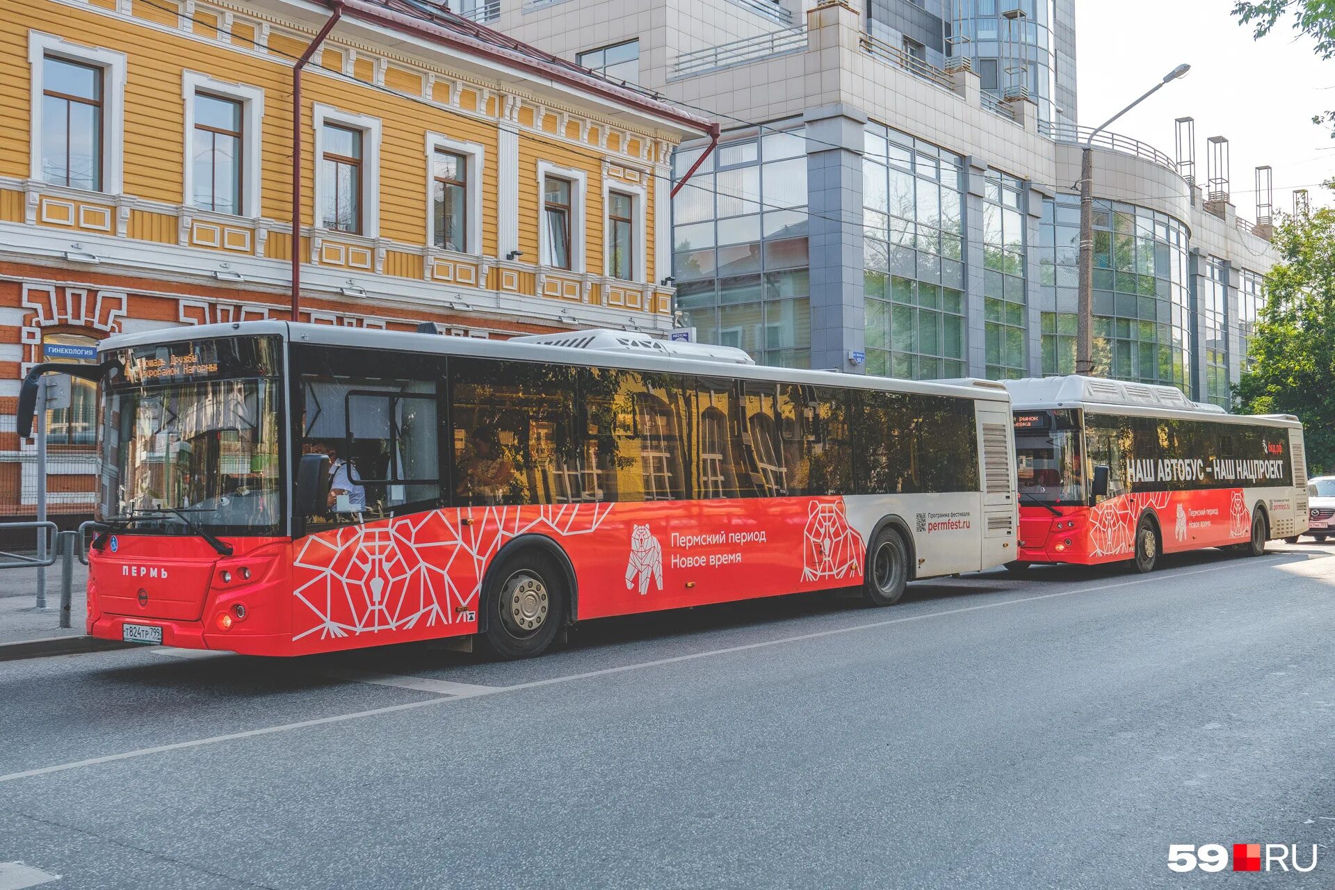 Пермские автобусы. Новые автобусы в Перми. Пермь автобус и трамвай.