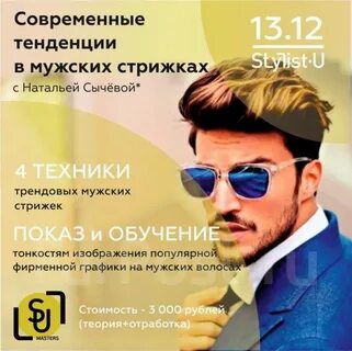 Стрижка 13 февраля 2024