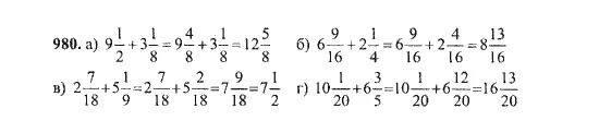 Упражнение 980. Математика 5 класс номер 980. Математика 5 класс Никольский номер 980 учебник.