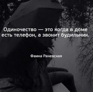 Одиночество фразы