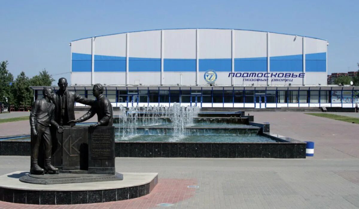 Ледовый дворец подмосковье. Дворец спорта химик воскресенск. Ледовый дворец подмосковье. Воскресенск, ледовый дворец спорта "подмосковье". Ледовый дворец химик воскресенск.
