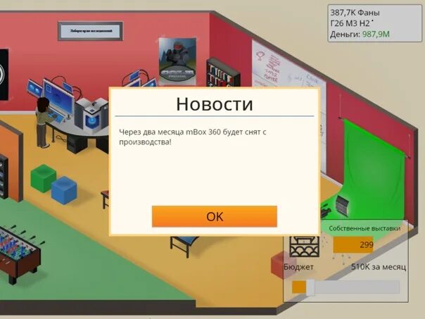 Game dev tycoon на андроид