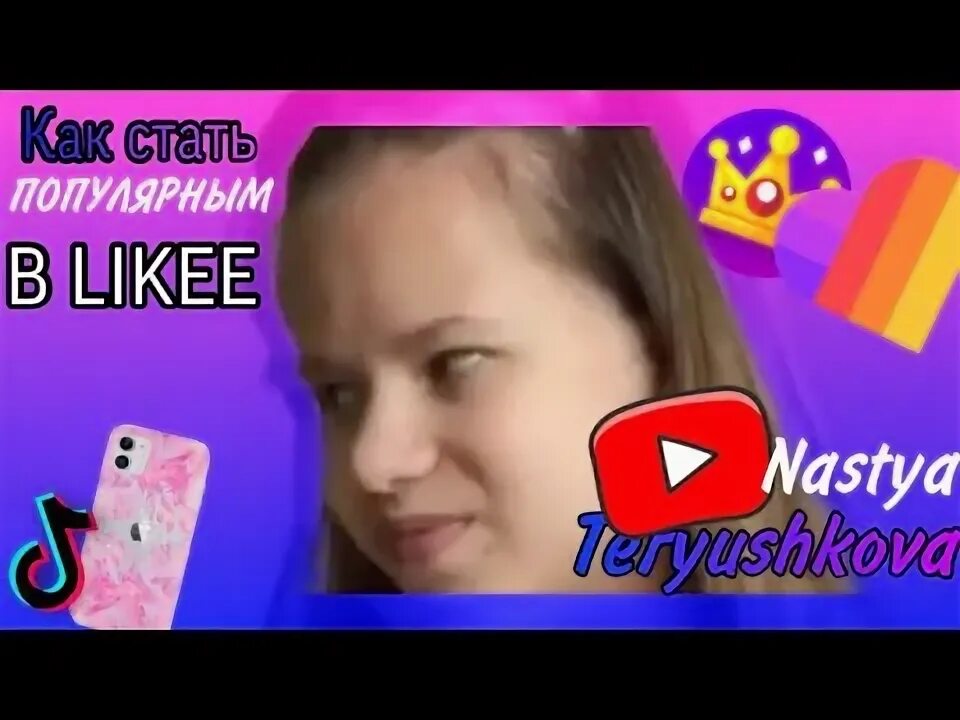Как стать популярным детям. Как стать популярным детям. Как стать популярным детям. Как стать популярной. Как стать популярным детям.
