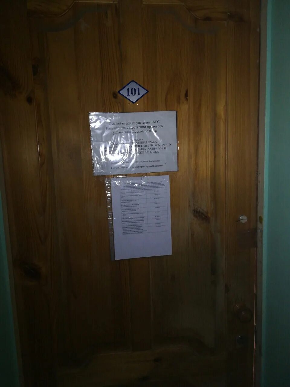 Дмитриева 1 корпус 7 загс омск. Центральный отдел управления загс. Центральный загс архив омск. Ленинский загс омск. Режим работы загсов омск.