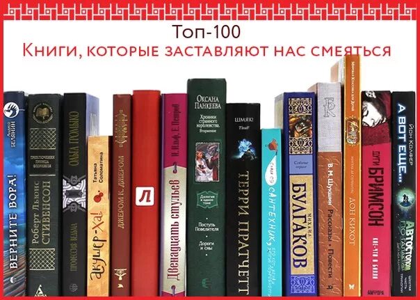 Книжные позитиваторы. Позитивки книга.