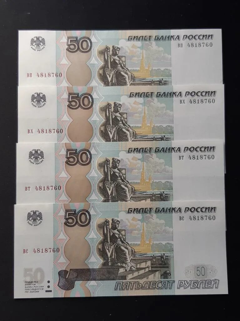 50 Рублей. 50 Рублей бумажные. Редкие пятьдесят рублей. Банкнота 50 рублей 1997 года. 50 рублей каждую неделю