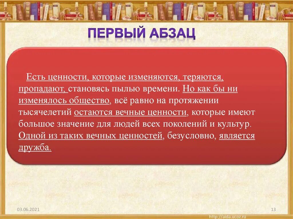 Изложение воспитание ребенка. Изложение про сложности воспитания. Мы часто говорим о сложностях воспитания. Изложение о воспитании.