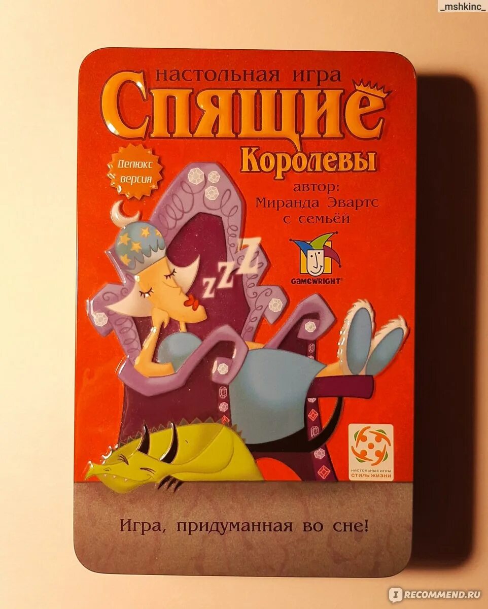 Игра спящие королевы. Игра спящие королевы карты. Игра спящие королевы карты королев. Игра спящие принцессы настольная игра. Делюкс (nantong).