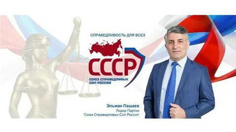 Справедливая сила
