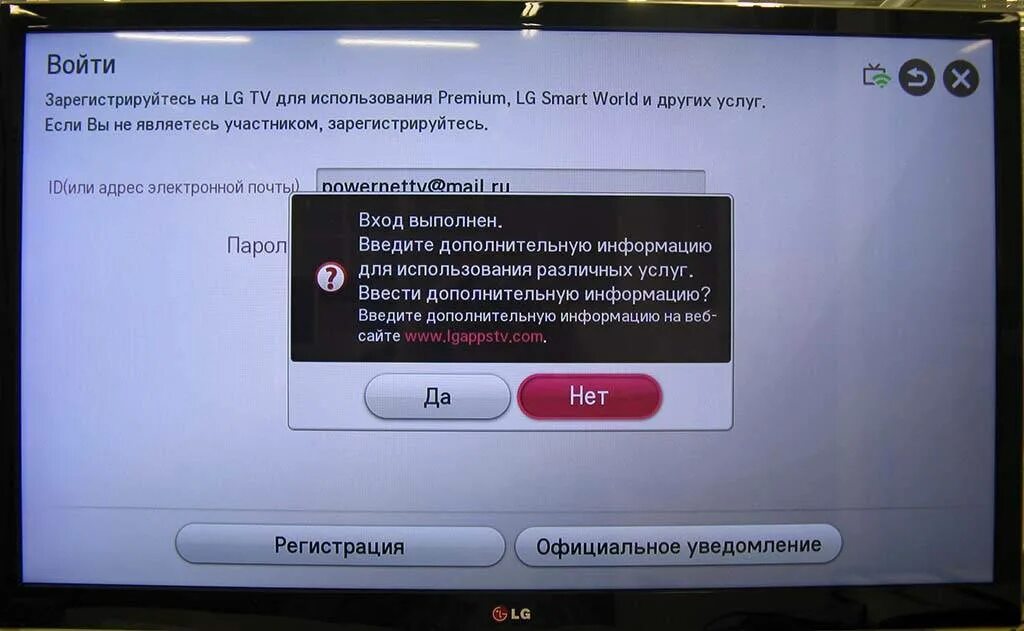 Смарт телевизоре ошибка. Настройка смарт тв на lg. wink на телевизор lg. настрой смарт тв lg. lg smart tv настройки.