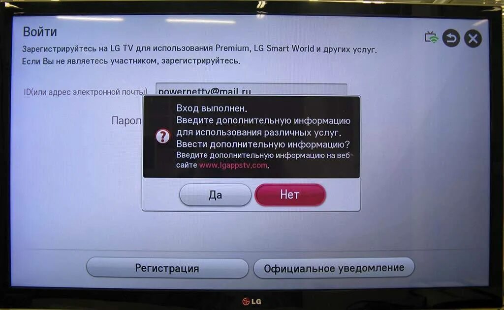 Как на телевизоре зайти в ютуб. Телевизор LG Smart TV. Как настроить LG Smart TV. Настройка смарт ТВ на LG. Настрой смарт ТВ LG.