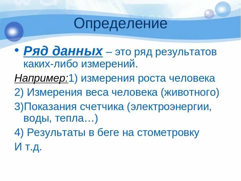 Определение данных. Как найти объем ряда данных. Общий ряд данных это. Ряд данных. Данные и ряды данных.