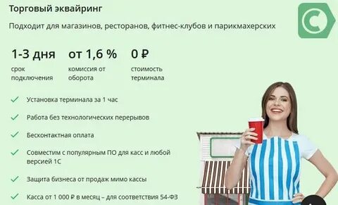 Выплаты клиентам