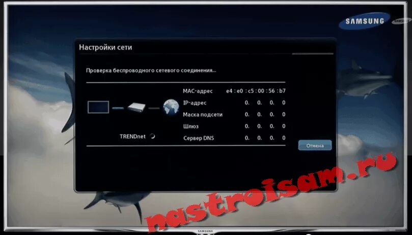 Как сменить пароль на телевизоре. Как подключить wi-fi к телевизору samsung. тв самсунг как подключить через вай фай. как настроить вай фай на телевизоре. как подключить вай фай к телевизору.