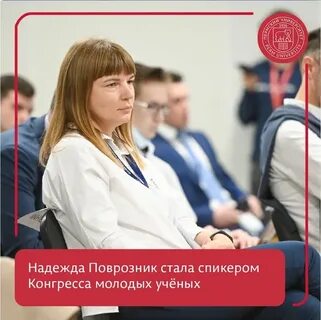 Стань спикером