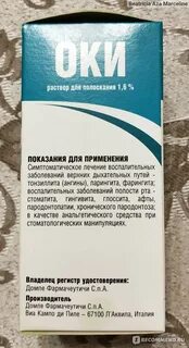 Таблетки для полоскания горла при ангине взрослым