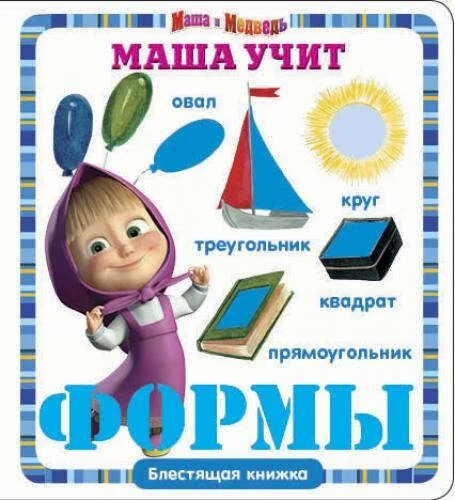 Имя мария происхождение и значение. Значение имени мария. Проект тайна имени мария. Значение имени мария. Происхождение имени мария.