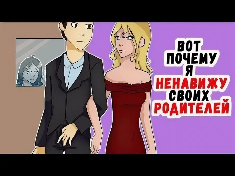 Я ненавижу свой класс. Я ненавижу свой класс