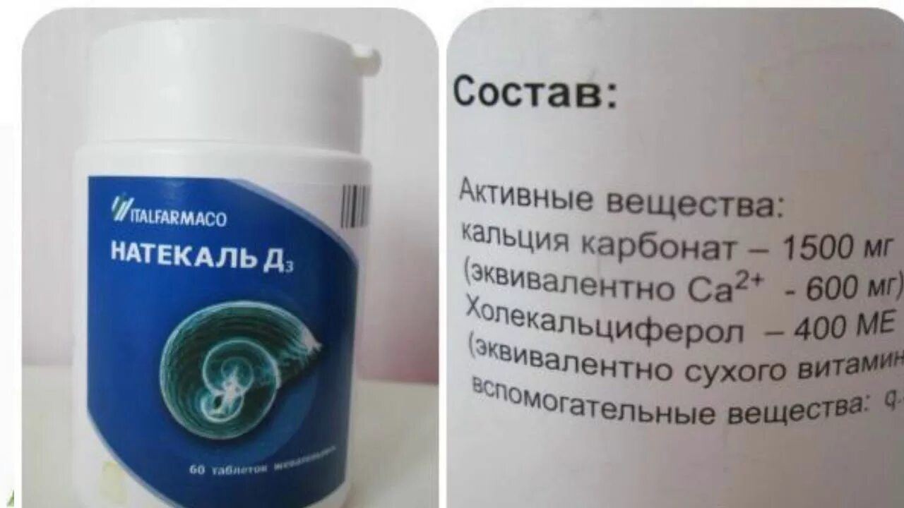 Натекаль д3 применение. Кальций д3 натекаль. Натекаль д3 600мг. Кальций натекаль 1000. Натекаль д3 600/400.