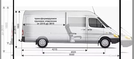 Габариты Мерседес Спринтер 906 кузов. Высота Мерседес Спринтер 311. Спринтер 906 габариты. Габариты Мерседес Спринтер Классик 311. Высота мерседес спринтер