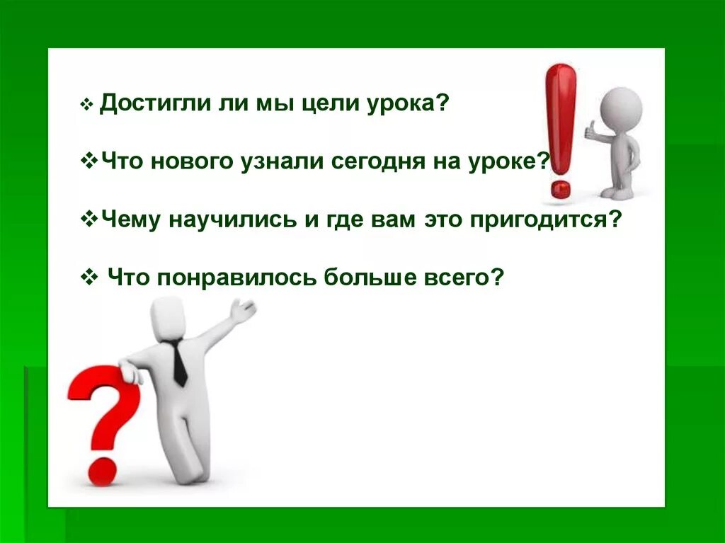 Урок выборы цели. Цель урока слайд. Тема урока цель урока. Цели нашего урока. Цели и задачи урока.