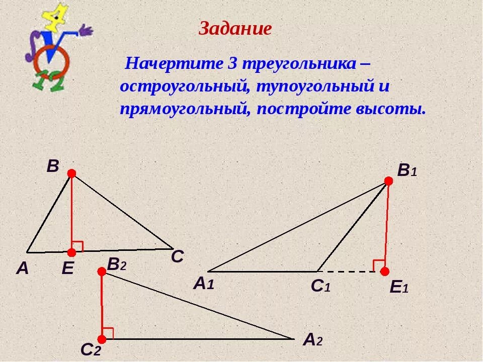 Остроугольные медианы. Медианы остроугольного тупоугольного и прямоугольного треугольника. что такое высота треугольника в геометрии 7 класс. остроугольный треугольник медиана биссектриса и высота. начертите 3 медианы три биссектрисы три высоты.