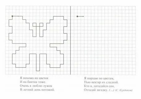 Найди графический диктант