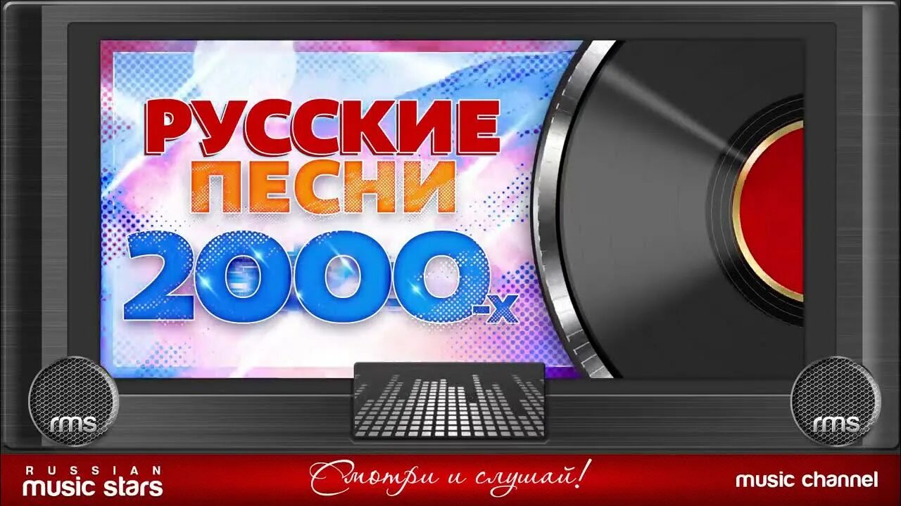 Песни 2000 слушать ютуб. Песни 2000 слушать ютуб. Поп хиты 2. Ностальгия 2000. Хиты нулевых.