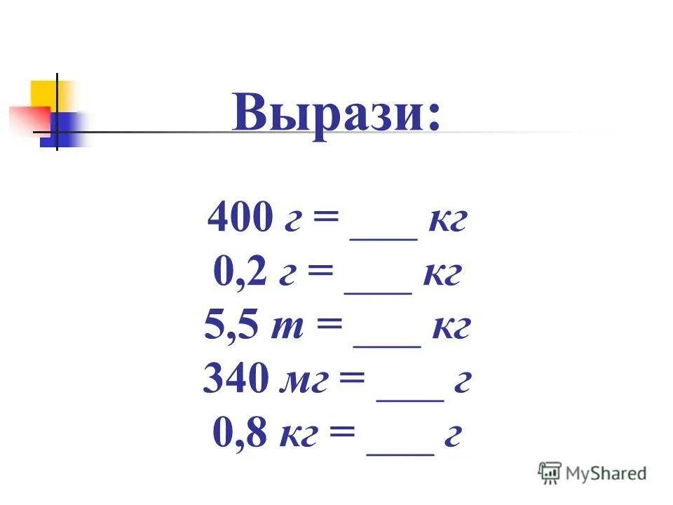 480 г в кг