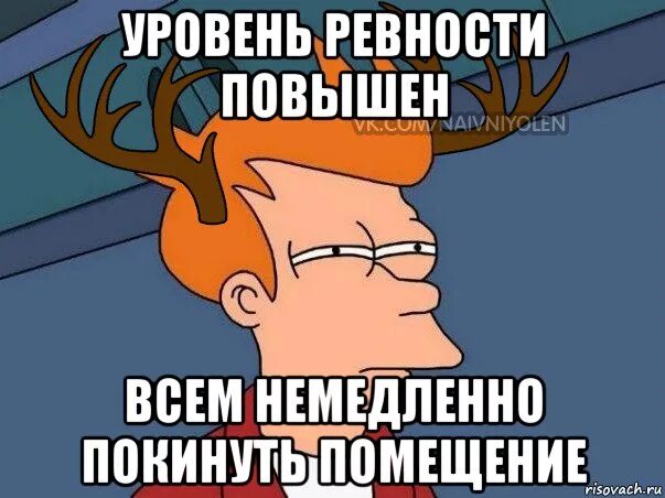 Немедленно приходите