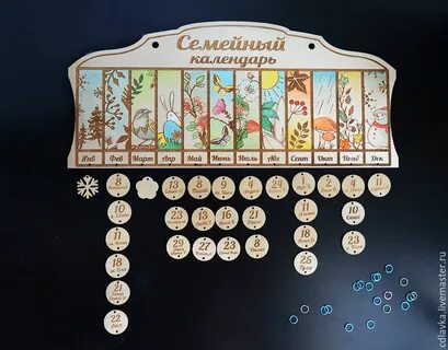 Календарь семейных праздников