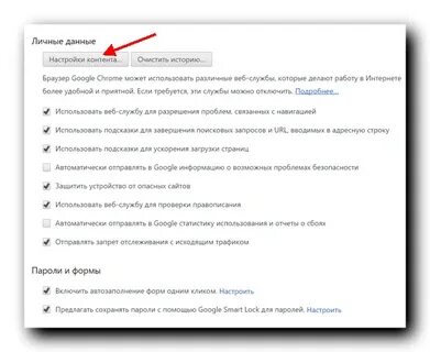 Подсказки хром