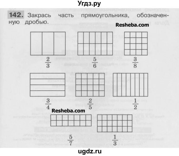 Закрась 2/4 части прямоугольника. Закрась 1/4 часть прямоугольника. Закрась 4 часть прямоугольника. Закрасьте 4 часть прямоугольника.