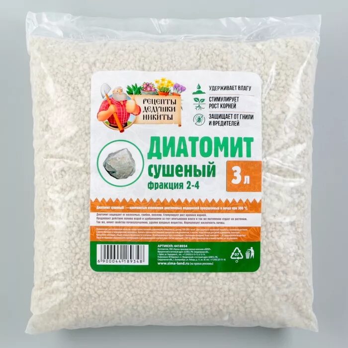 3 л. Диатомит для растений. Диатомит для растений. Диатомит садовый, био-комплекс, 250 мл. Диатомит садовый 3л.