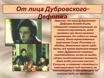Пересказ от лица