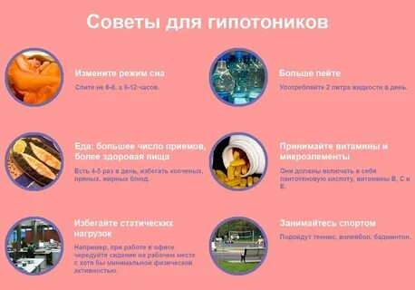 Что больше поднимает давление