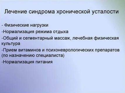 Хроническое состояние это