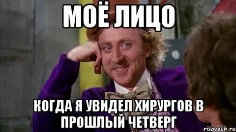 Четверг мем