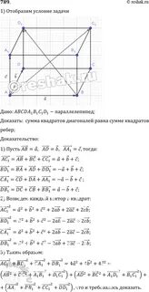 Докажите что сумма квадратов