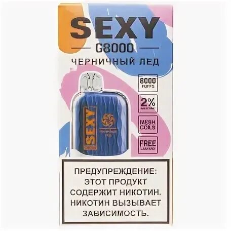 Одноразки 8000 тяг